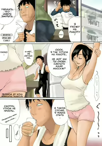 Page 11 of Haha ga Neteru Ma ni | Пока мама спит... - preview thumbnail