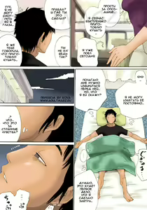 Page 20 of Haha ga Neteru Ma ni | Пока мама спит... - preview thumbnail