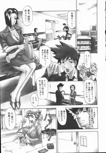 Page 103 of Criminal Dragnet -Core- - preview thumbnail