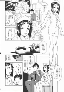 Page 108 of Criminal Dragnet -Core- - preview thumbnail