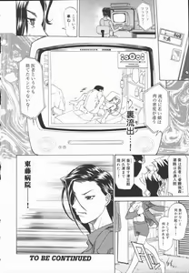 Page 118 of Criminal Dragnet -Core- - preview thumbnail