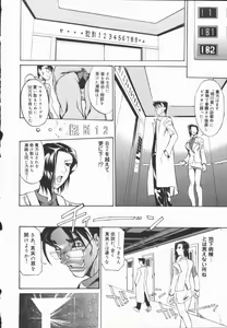 Page 124 of Criminal Dragnet -Core- - preview thumbnail