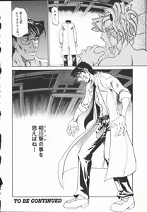 Page 138 of Criminal Dragnet -Core- - preview thumbnail
