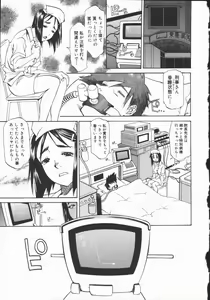 Page 139 of Criminal Dragnet -Core- - preview thumbnail