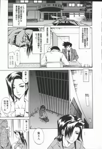 Page 157 of Criminal Dragnet -Core- - preview thumbnail