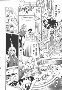 Page 164 of Criminal Dragnet -Core- - preview thumbnail