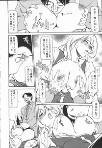 Page 168 of Criminal Dragnet -Core- - preview thumbnail