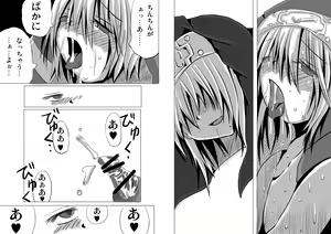 Page 103 of Warui Bridget 2 - preview thumbnail