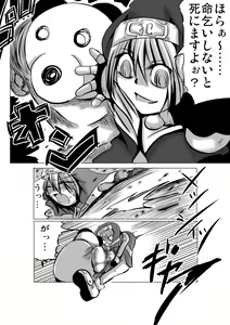 Page 16 of Warui Bridget 2 - preview thumbnail