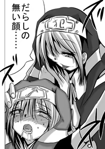 Page 32 of Warui Bridget 2 - preview thumbnail
