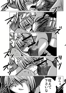 Page 33 of Warui Bridget 2 - preview thumbnail