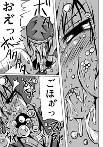 Page 47 of Warui Bridget 2 - preview thumbnail
