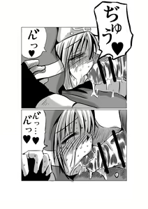Page 51 of Warui Bridget 2 - preview thumbnail