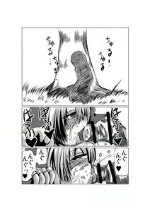 Page 52 of Warui Bridget 2 - preview thumbnail