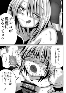 Page 67 of Warui Bridget 2 - preview thumbnail