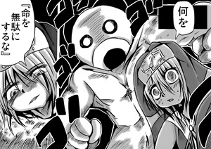 Page 73 of Warui Bridget 2 - preview thumbnail
