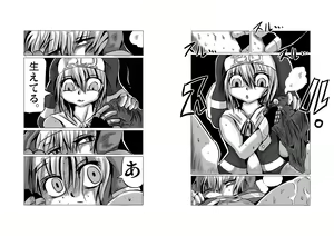 Page 76 of Warui Bridget 2 - preview thumbnail