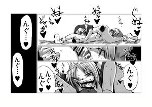 Page 98 of Warui Bridget 2 - preview thumbnail