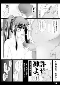 Page 13 of 孫バイト・壱 - preview thumbnail