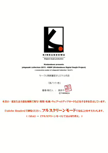 Page 2 of 孫バイト・壱 - preview thumbnail