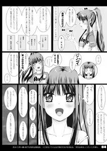 Page 5 of 孫バイト・壱 - preview thumbnail