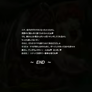 Page 109 of Jusei no Miko - preview thumbnail