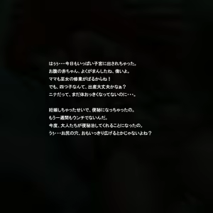 Page 41 of Jusei no Miko - preview thumbnail