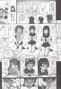 Page 16 of TAIL-MAN RAILGUN 4GIRLS BOOK - preview thumbnail
