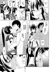Page 13 of Yamato wa Anata to Koi Shitai 2 - preview thumbnail