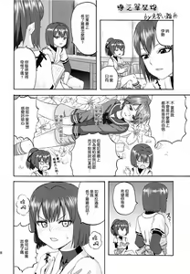 Page 28 of Yamato wa Anata to Koi Shitai 2 - preview thumbnail