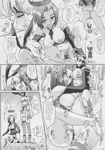 Page 7 of ChinColle - Chinpou Collection - preview thumbnail