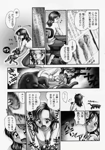 Page 109 of Tanzyou debut - preview thumbnail