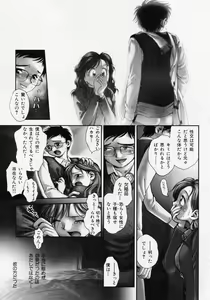 Page 117 of Tanzyou debut - preview thumbnail