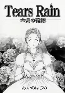 Page 139 of Tanzyou debut - preview thumbnail