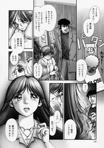 Page 140 of Tanzyou debut - preview thumbnail
