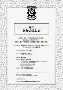 Page 194 of Tanzyou debut - preview thumbnail