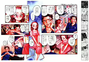 Page 40 of Tanzyou debut - preview thumbnail