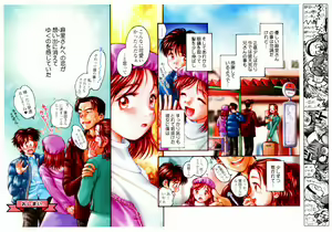 Page 72 of Tanzyou debut - preview thumbnail