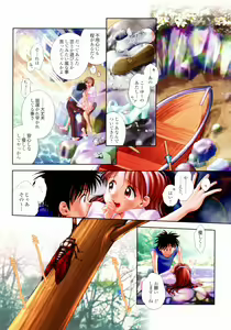 Page 92 of Tanzyou debut - preview thumbnail