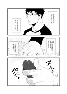 Page 12 of Omou Hito -1- - preview thumbnail