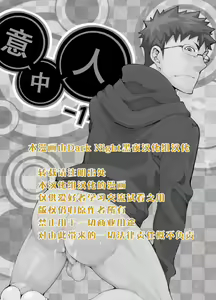 Page 2 of Omou Hito -1- - preview thumbnail