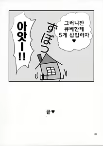 Page 16 of Kyubey ga Horareru Hon | 큐베가 뚫리는 책 - preview thumbnail