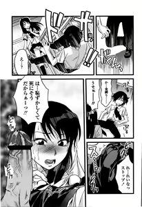 Page 118 of Shisyunki no Arekore - preview thumbnail