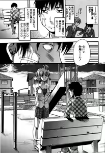 Page 136 of Shisyunki no Arekore - preview thumbnail