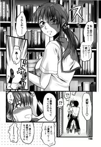 Page 199 of Shisyunki no Arekore - preview thumbnail
