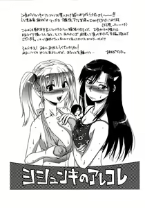 Page 216 of Shisyunki no Arekore - preview thumbnail