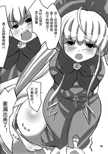 Page 5 of Kamakiri no Zenmai - preview thumbnail