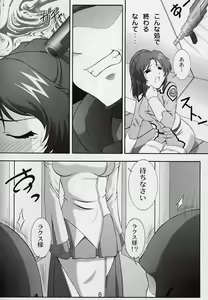 Page 7 of SECRET FILE NEXT 6 - preview thumbnail