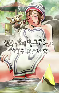 Page 3 of Chanpon - preview thumbnail