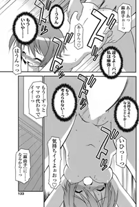 Page 122 of COMIC SIGMA 2008-12 Vol. 26 - preview thumbnail